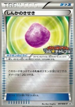 Evolcondensa Card Front