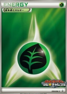 Energia Erba Card Front