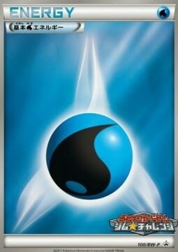 Energia Acqua Card Front