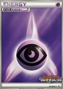 Energia Psiche Card Front