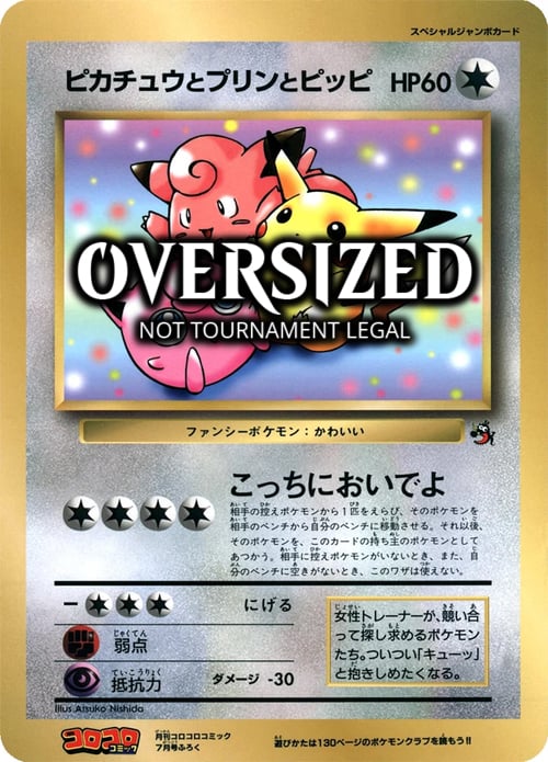Pikachu, Jigglypuff, and Clefairy Card Front