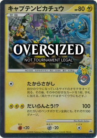 Captain Pikachu Card Front