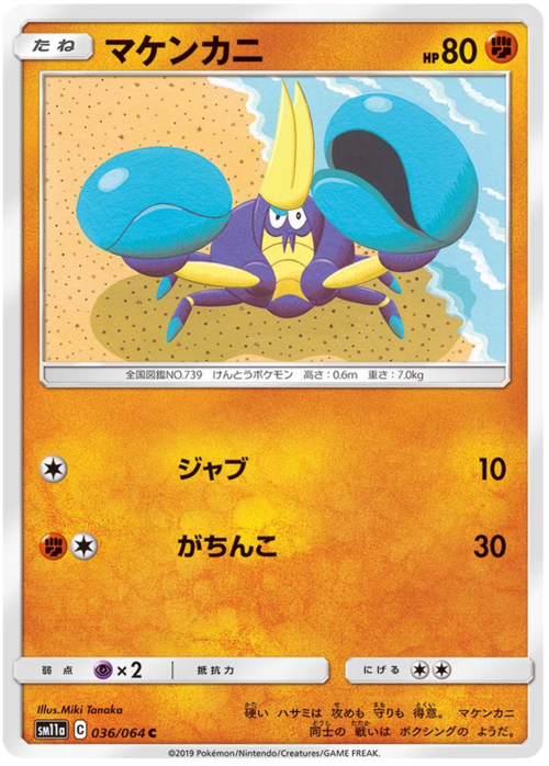 Crabrawler Card Front