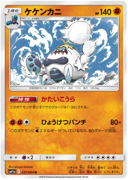 Crabominable Card Front