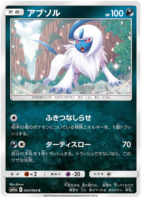 Absol Card Front