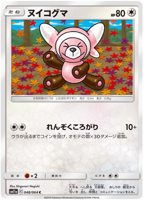 Stufful Card Front