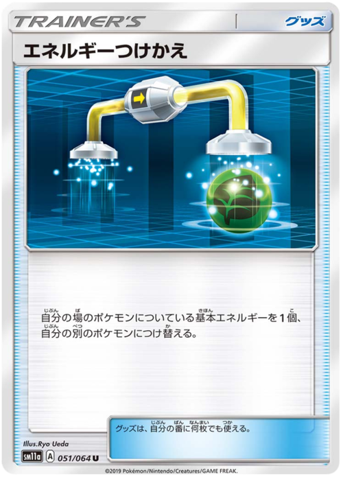 Energy Switch Card Front