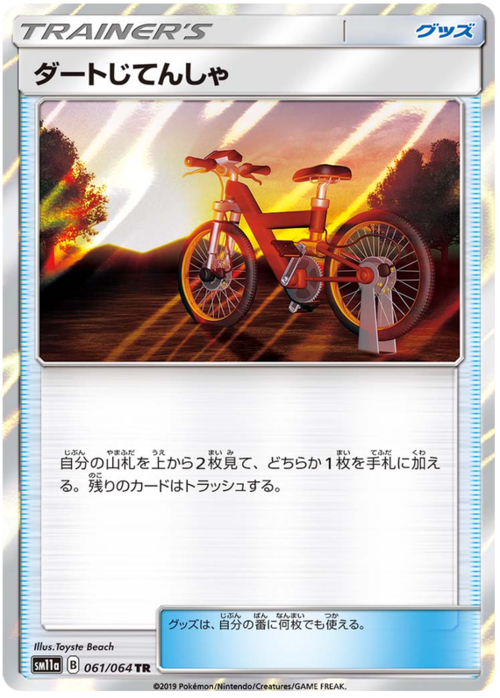 Acro Bike Card Front