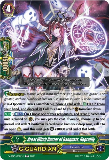 Great Witch Doctor of Banquets, Negrolily [G Format] Card Front