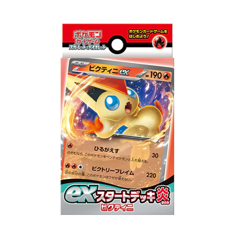 Fire Victini ex Start Deck