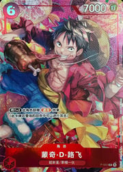 Monkey.D.Luffy · New Year Red Packet P-001P4