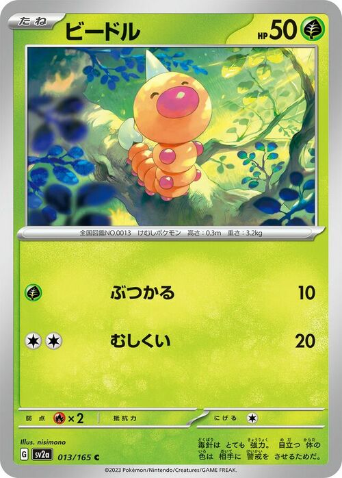 Weedle Card Front