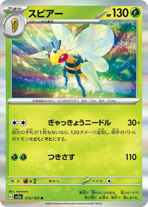 Beedrill Card Front