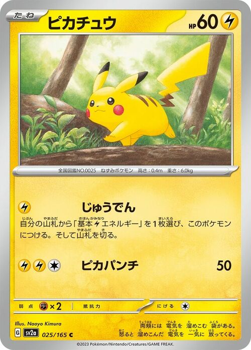Pikachu Card Front