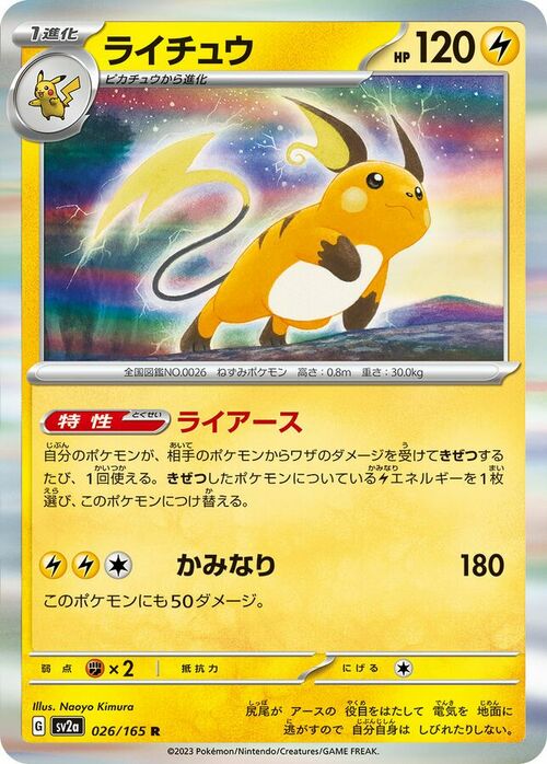 Raichu Card Front
