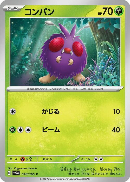 Venonat Card Front
