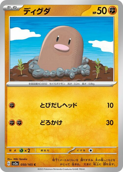 Diglett Card Front
