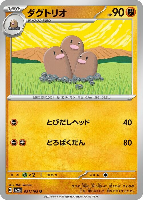 Dugtrio Card Front
