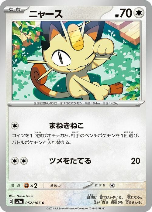 Meowth Card Front