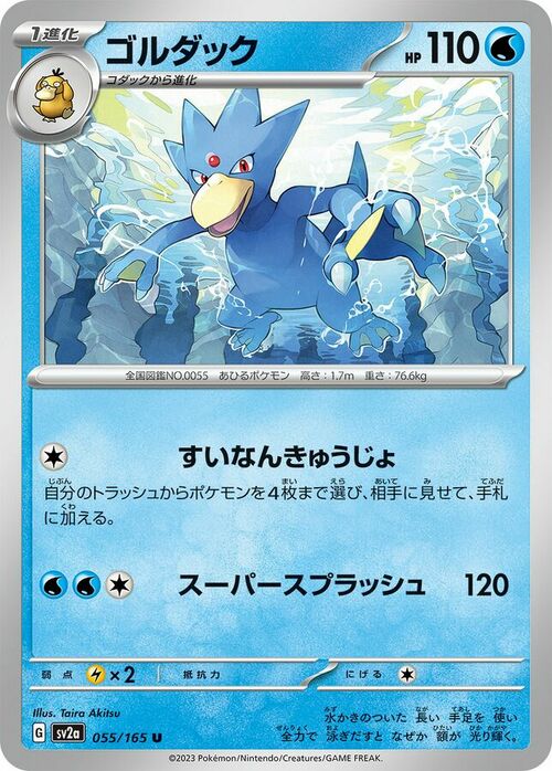 Golduck Card Front
