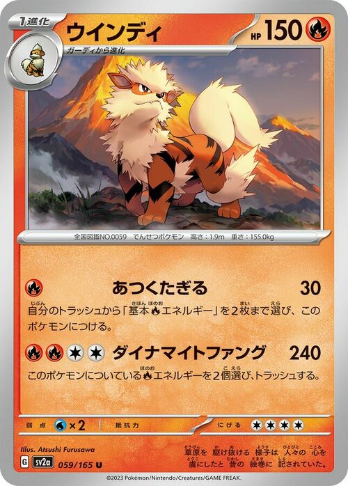 Arcanine Card Front