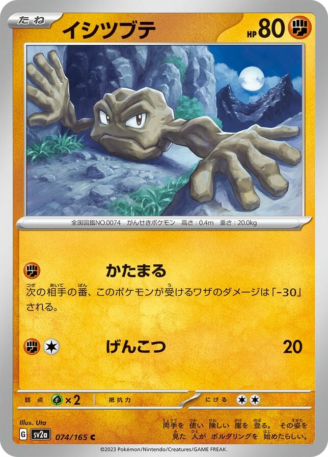 Geodude