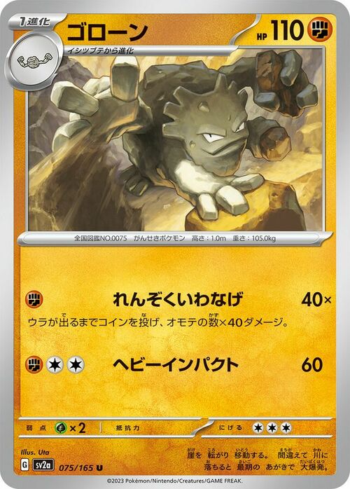 Graveler Card Front