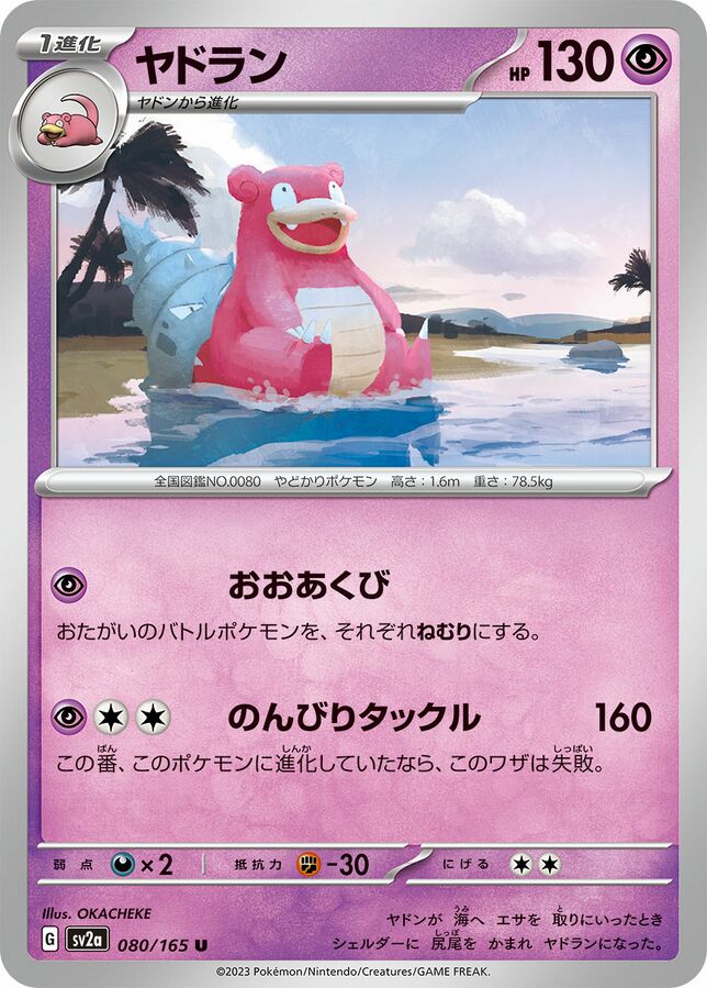 Slowbro
