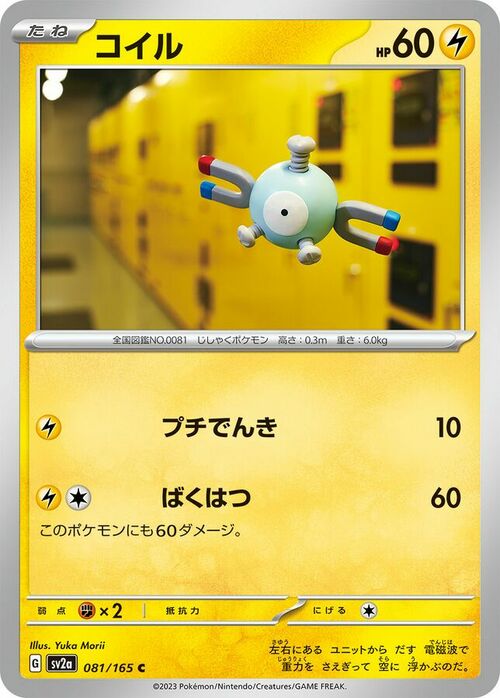 Magnemite Card Front