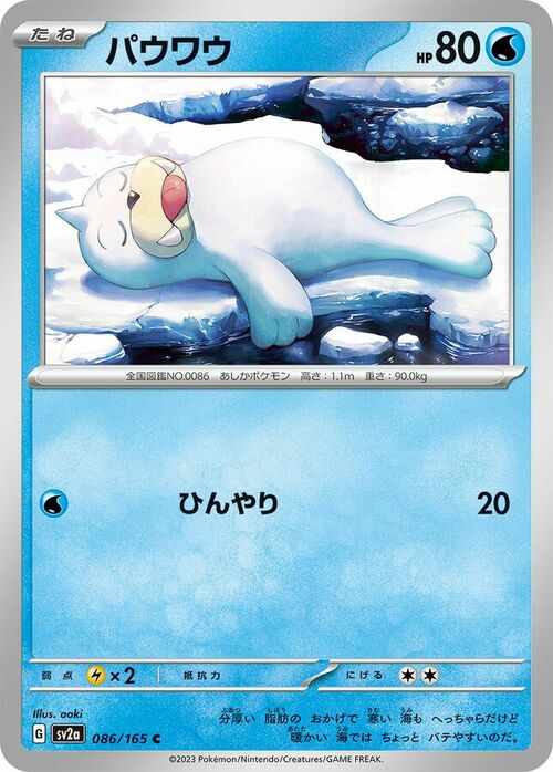 Seel Card Front