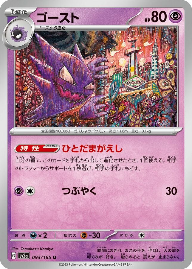 haunter pokemon card price - (48/108) RarityCommon Hit Points90 HP Darkness 🚨🔥PRICE ALERT: Haunter (Promo Card)