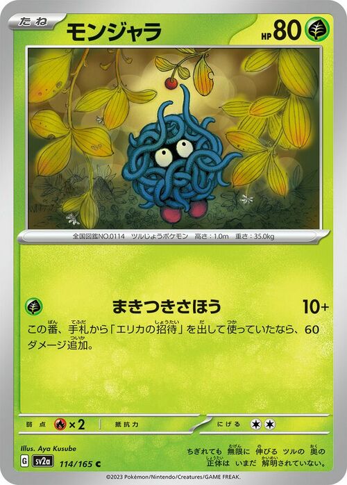 Tangela Card Front