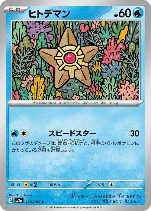 Staryu Card Front