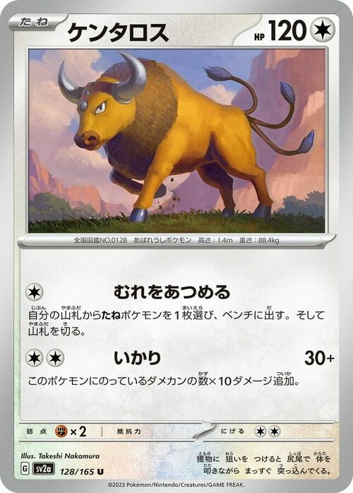 Tauros Card Front