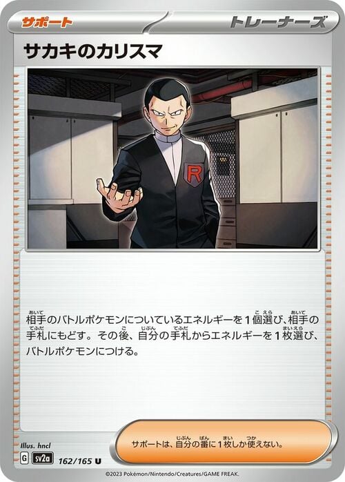 Giovanni's Charisma Card Front