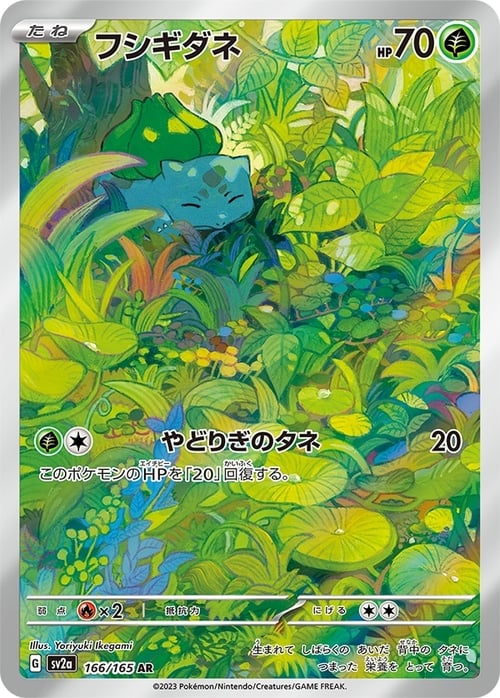 Bulbasaur Card Front