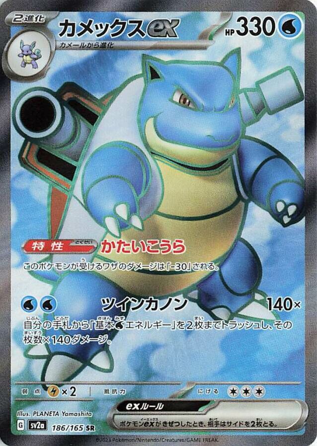 Blastoise ex Pokmon Card 151 | Pokmon | CardTrader Blastoise ex Pokmon Card 151 | Pokmon | CardTrader
