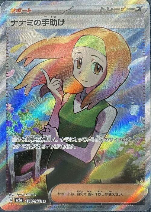 Daisy's Help Card Front