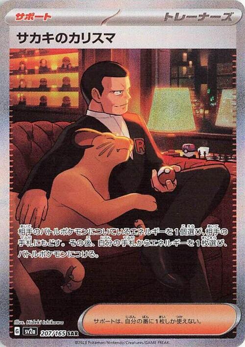 Giovanni's Charisma Card Front