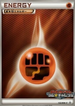 Fighting Energy Card Front