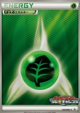 Grass Energy Card Front