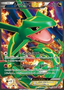 Rayquaza EX BW Promos | Pokémon | CardTrader
