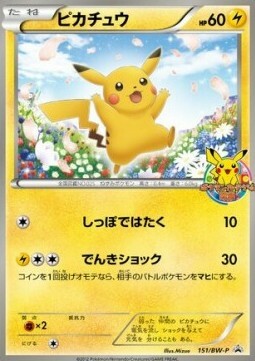 Pikachu Card Front
