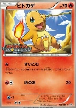 Charmander Card Front