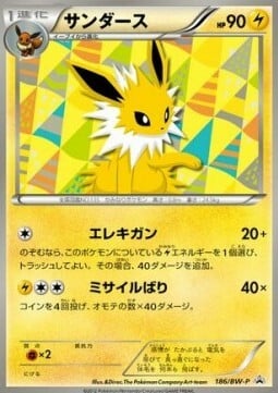 Jolteon Card Front
