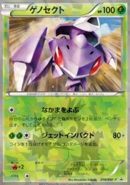 Genesect BW Promos | Pokmon | CardTrader Genesect BW Promos | Pokmon | CardTrader