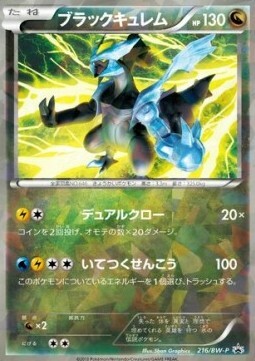 Kyurem Nero Card Front