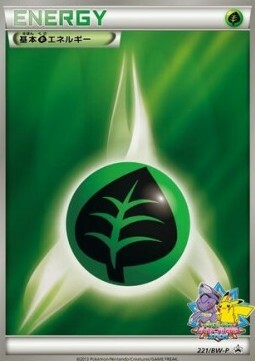 Energia Erba Card Front