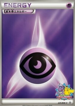 Energia Psiche Card Front