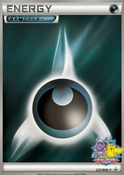Energia Oscurità Card Front